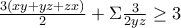 \frac{3(xy+yz+zx)}{2}+\Sigma\frac{3}{2yz}\ge 3