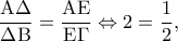 \displaystyle \frac{{{\rm A}\Delta }}{{\Delta {\rm B}}} = \frac{{{\rm A}{\rm E}}}{{{\rm E}\Gamma }} \Leftrightarrow 2 = \frac{1}{2},