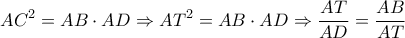 \displaystyle AC^{2}=AB\cdot AD\Rightarrow AT^{2}=AB\cdot AD\Rightarrow \frac{AT}{AD}=\frac{AB}{AT}