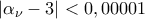 \displaystyle{ \left|\alpha_{\nu} -3\right|<0,00001}