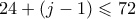 24+(j-1) \leqslant 72