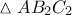 \vartriangle AB_{2}C_{2}