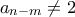 a_{n-m}\neq 2