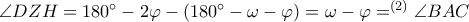 \angle DZH=180^\circ-2\varphi -\left ( 180^\circ-\omega -\varphi \right )=\omega -\varphi =^{(2)}\angle BAC