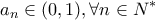 \displaystyle{a_n\in (0,1),\forall n \in N^*}