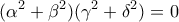 \displaystyle{(\alpha^2+\beta^2)(\gamma^2+\delta^2)=0}