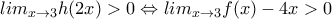  lim_{x\rightarrow 3}h(2x)>0 \Leftrightarrow lim_{x\rightarrow3}f(x)-4x>0