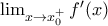 \lim_{x\rightarrow x_0^+}f'(x) \lim_{x\rightarrow x_0^+}f'(x)