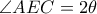  \angle AEC=2 \theta 