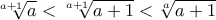 \sqrt[a+1]{a}<\sqrt[a+1]{a+1}<\sqrt[a]{a+1}