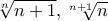 \sqrt[n]{n+1},\sqrt[n+1]{n}}