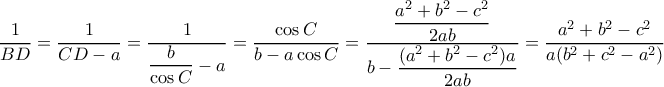 \dfrac {1}{BD}= \dfrac {1}{CD-a}= \dfrac {1}{\dfrac {b}{\cos C}-a} }= \dfrac {\cos C}{b-a\cos C}= \dfrac { \dfrac {a^2+b^2-c^2}{2ab} }{b-\dfrac {(a^2+b^2-c^2)a}{2ab}}= \dfrac {a^2+b^2-c^2}{a(b^2+c^2-a^2)} \dfrac {1}{BD}= \dfrac {1}{CD-a}= \dfrac {1}{\dfrac {b}{\cos C}-a} }= \dfrac {\cos C}{b-a\cos C}= \dfrac { \dfrac {a^2+b^2-c^2}{2ab} }{b-\dfrac {(a^2+b^2-c^2)a}{2ab}}= \dfrac {a^2+b^2-c^2}{a(b^2+c^2-a^2)}