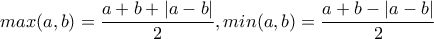 max(a,b)=\dfrac{a+b+\left | a-b \right |}{2},min(a,b)=\dfrac{a+b-\left | a-b \right |}{2}