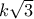 k\sqrt{3}