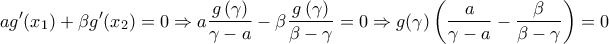 \displaystyle{ag'({x_1}) + \beta g'({x_2}) = 0 \Rightarrow a\frac{{g\left( \gamma  \right)}}{{\gamma  - a}} - \beta \frac{{g\left( \gamma  \right)}}{{\beta  - \gamma }} = 0 \Rightarrow g(\gamma )\left( {\frac{a}{{\gamma  - a}} - \frac{\beta }{{\beta  - \gamma }}} \right) = 0}