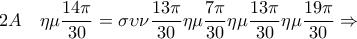 \displaystyle 2A  \quad\eta\mu\frac{14\pi}{30}=\sigma\upsilon\nu\frac{13\pi}{30}\eta\mu\frac{7\pi}{30}\eta\mu\frac{13\pi}{30}\eta\mu\frac{19\pi}{30}\Rightarrow