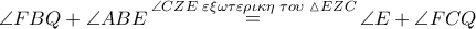 \angle FBQ + \angle ABE\mathop  = \limits^{\angle CZE\,\,\varepsilon \xi \omega \tau \varepsilon \rho \iota \kappa \eta \,\,\tau o\upsilon \,\,\vartriangle EZC} \angle E + \angle FCQ