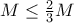 M \leq \frac{2}{3}M