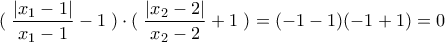 (\;\dfrac{\left | x_{1}-1 \right |}{x_{1}-1}-1\;)\cdot (\;\dfrac{\left | x_{2}-2 \right |}{x_{2}-2}+1\;) = (-1-1)(-1+1) = 0 (\;\dfrac{\left | x_{1}-1 \right |}{x_{1}-1}-1\;)\cdot (\;\dfrac{\left | x_{2}-2 \right |}{x_{2}-2}+1\;) = (-1-1)(-1+1) = 0