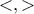 <, >