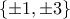 \{\pm1, \pm3\}