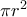 \pi r^{2}