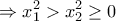\displaystyle{ \Rightarrow x_1^2> x_2^2\ge 0 } \displaystyle{ \Rightarrow x_1^2> x_2^2\ge 0 }