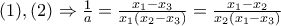 (1),(2)\Rightarrow \frac{1}{a}=\frac{x_{1}-x_{3}}{x_{1}(x_{2}-x_{3})}{}{}=\frac{x_{1}-x_{2}}{x_{2}(x_{1}-x_{3})}