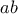  \displaystyle ab