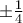 \pm\frac {1}{4}