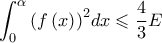 \displaystyle{\int_0^\alpha  {{{\left( {f\left( x \right)} \right)}^2}dx}  \leqslant \frac{4}{3}E}