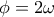 \phi=2\omega