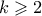  k\geqslant 2