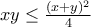 xy\leq\frac{(x+y)^2}{4}