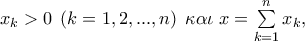 x_k  > 0\;\left( {k = 1,2,...,n} \right)\;\kappa \alpha \iota \;x = \sum\limits_{k = 1}^n {x_k } ,