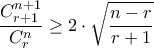 \displaystyle{\displaystyle \frac{{C_{r + 1}^{n + 1}}}{{C_r^n}} \ge 2 \cdot \sqrt {\frac{{n - r}}{{r + 1}}} }