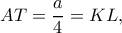 \displaystyle AT = \frac{a}{4} = KL,