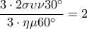 \displaystyle\frac{{3 \cdot 2\sigma \upsilon \nu 30^\circ }}{{3 \cdot \eta \mu 60^\circ }} = 2