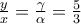 \frac{y}{x}=\frac{\gamma }{\alpha }=\frac{5}{3}
