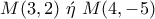 \displaystyle{M(3,2)~\acute{\eta}~M(4,-5)}