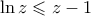 \displaystyle{ \ln{z} \leqslant z-1 }
