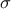 \displaystyle{\sigma}