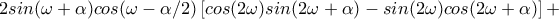 2sin(\omega +\alpha )cos(\omega -\alpha /2)\left[cos(2\omega )sin(2\omega +\alpha )-sin(2\omega )cos(2\omega +\alpha )\right]+
