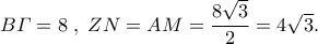 B\varGamma = 8 \; , \; ZN = AM = \dfrac{8\sqrt{3}}{2} = 4\sqrt{3}.