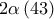 2\alpha \left(43 \right)