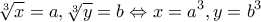 \displaystyle{\sqrt[3]{x} = a,\sqrt[3]{y} = b \Leftrightarrow x = {a^3},y = {b^3}}