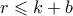 r \leqslant k+b