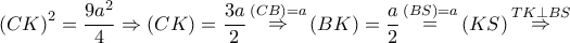 {\left( {CK} \right)^2} = \dfrac{{9{a^2}}}{4} \Rightarrow \left( {CK} \right) = \dfrac{{3a}}{2}\mathop \Rightarrow \limits^{\left( {CB} \right) = a} \left( {BK} \right) = \dfrac{a}{2}\mathop = \limits^{\left( {BS} \right) = a} \left( {KS} \right)\mathop \Rightarrow \limits^{TK \bot BS} {\left( {CK} \right)^2} = \dfrac{{9{a^2}}}{4} \Rightarrow \left( {CK} \right) = \dfrac{{3a}}{2}\mathop \Rightarrow \limits^{\left( {CB} \right) = a} \left( {BK} \right) = \dfrac{a}{2}\mathop = \limits^{\left( {BS} \right) = a} \left( {KS} \right)\mathop \Rightarrow \limits^{TK \bot BS}