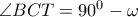 \angle BCT=90^0- \omega