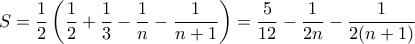S= \dfrac{1}{2}\left (  \dfrac{1}{2}+\dfrac{1}{3} - \dfrac{1}{n}- \dfrac{1}{n+1} \right ) =   \dfrac{5}{12}- \dfrac{1}{2n}- \dfrac{1}{2(n+1)}